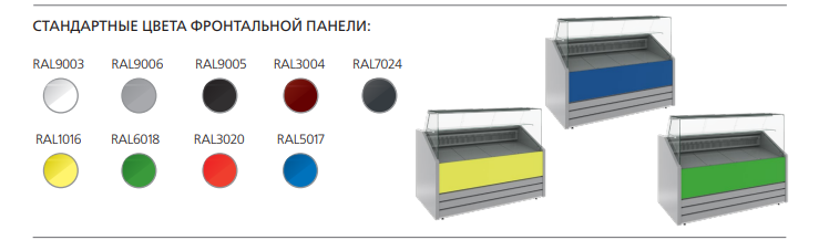 Витрина холодильная GC75 SM 1,5-1 фронт стандартный цвет