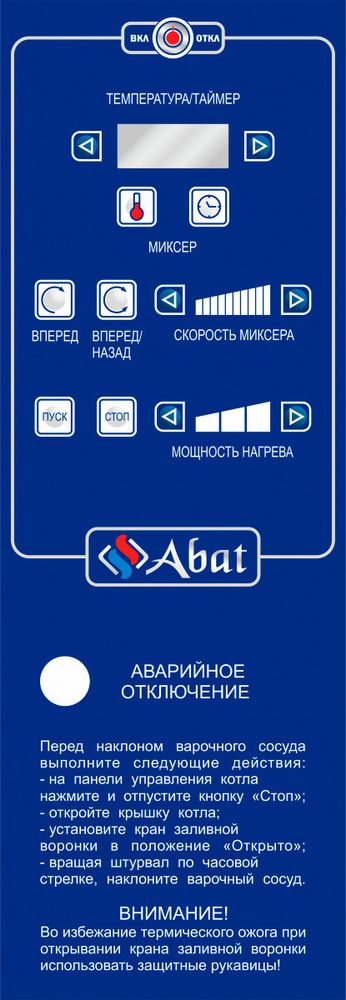 Котел варочный Abat КПЭМ-60-ОМР-В