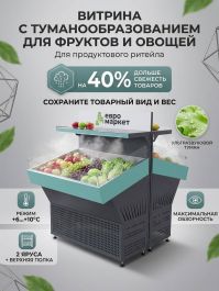 Охлаждение и туман